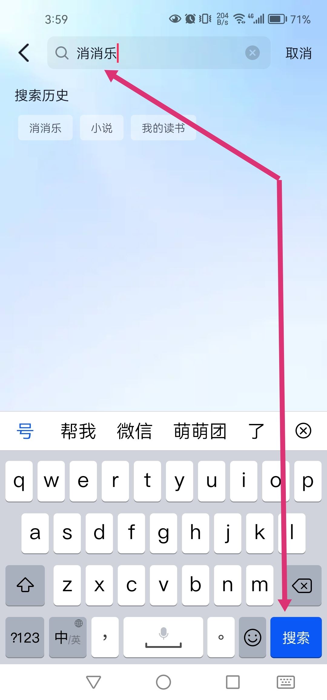 抖音小游戲如何打開？