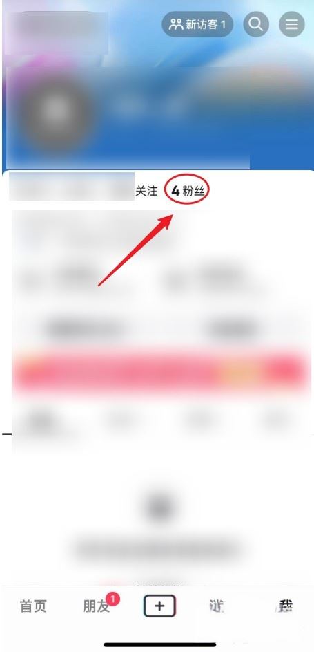 抖音怎么看對方取消關注了？