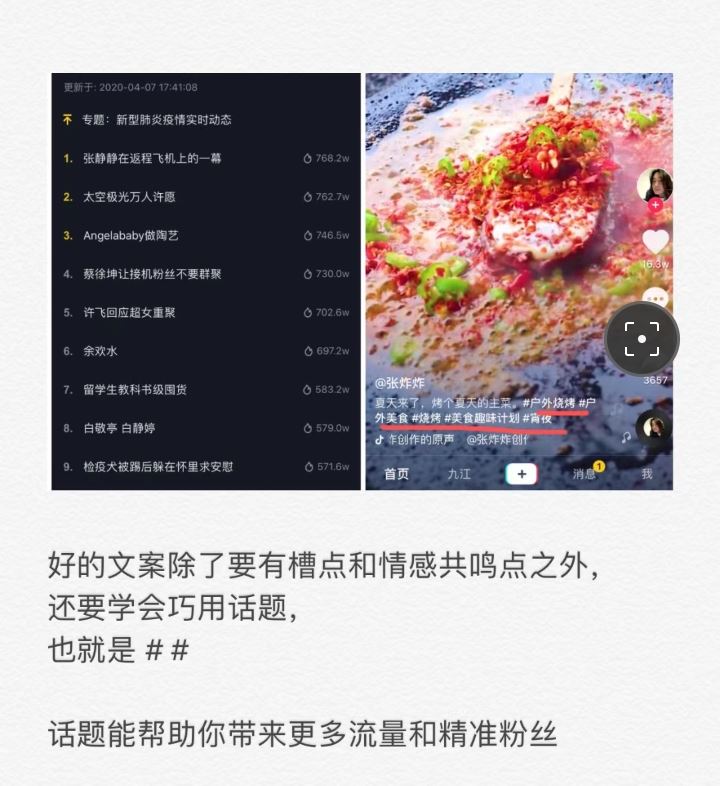 發(fā)抖音如何才能上熱門(mén)？