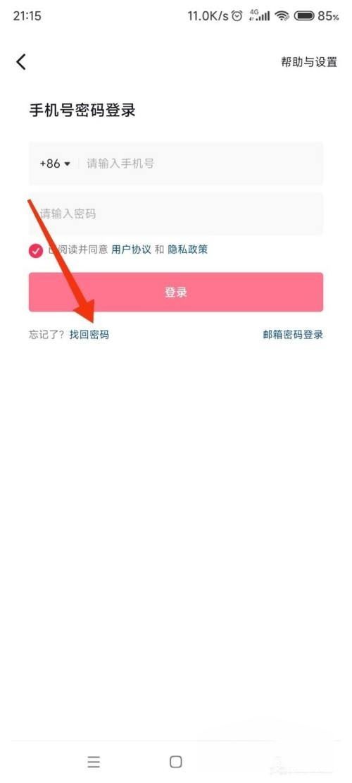 忘記手機號怎么找回抖音？