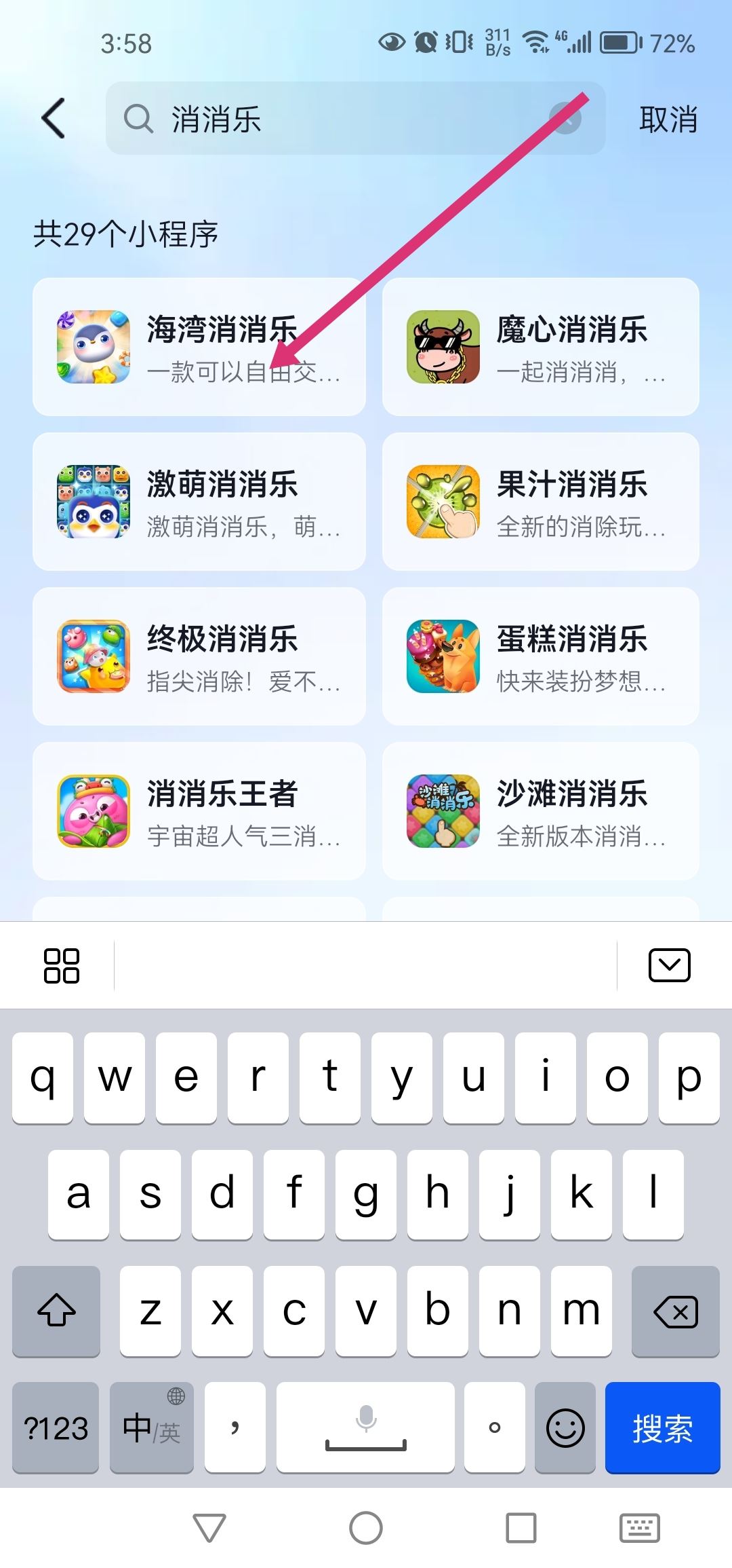抖音小游戲如何打開？