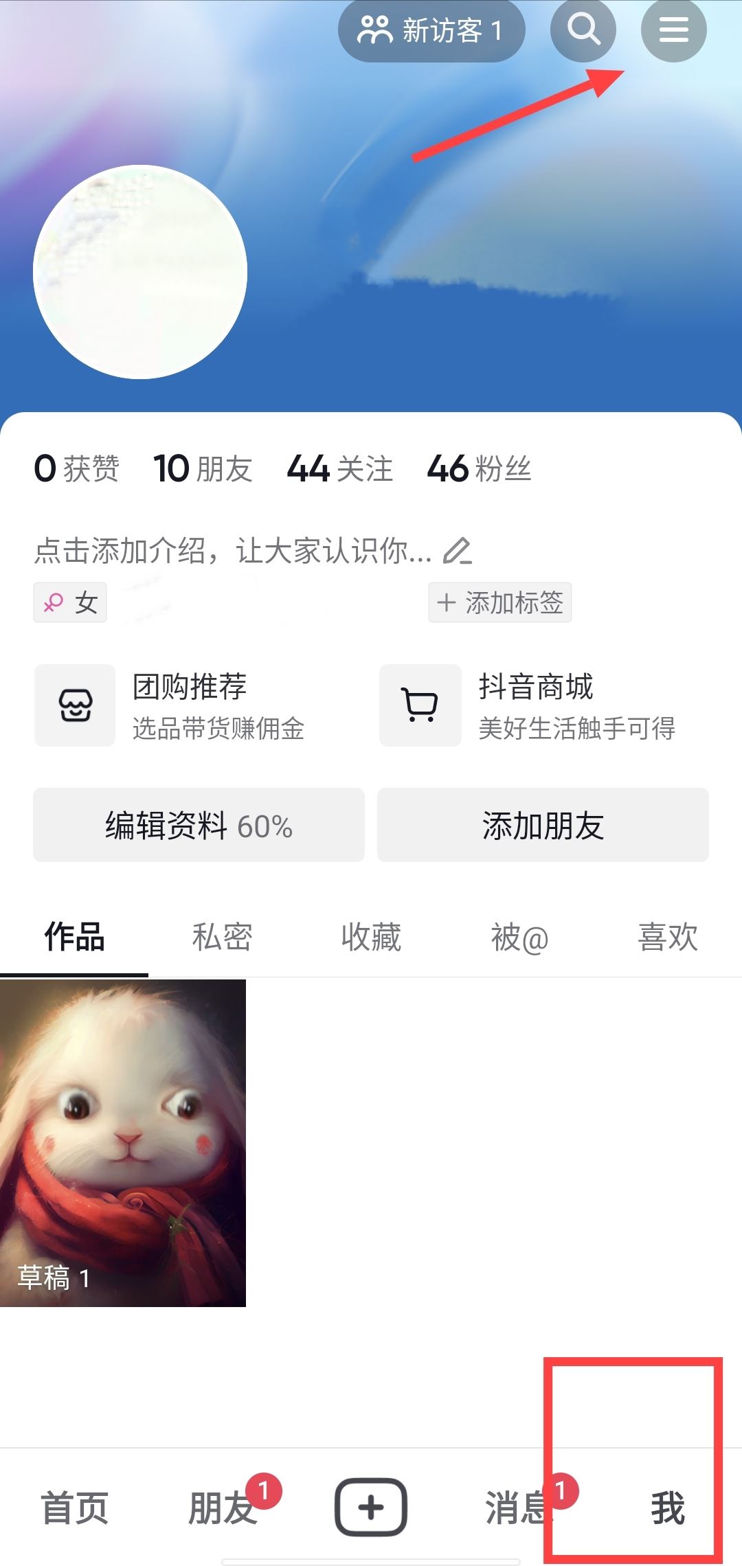 抖音本地推功能怎么關(guān)閉？