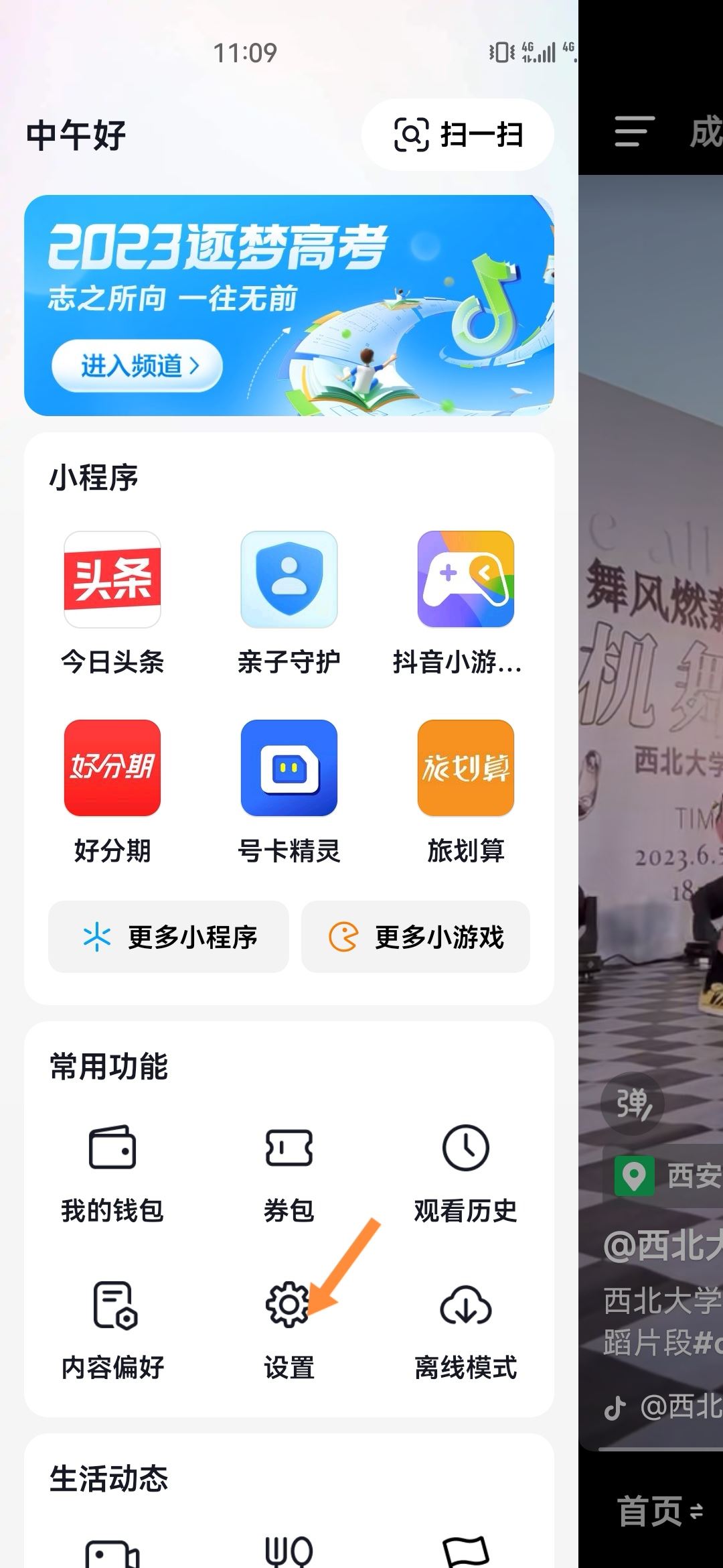 抖音版本過低怎么升級？
