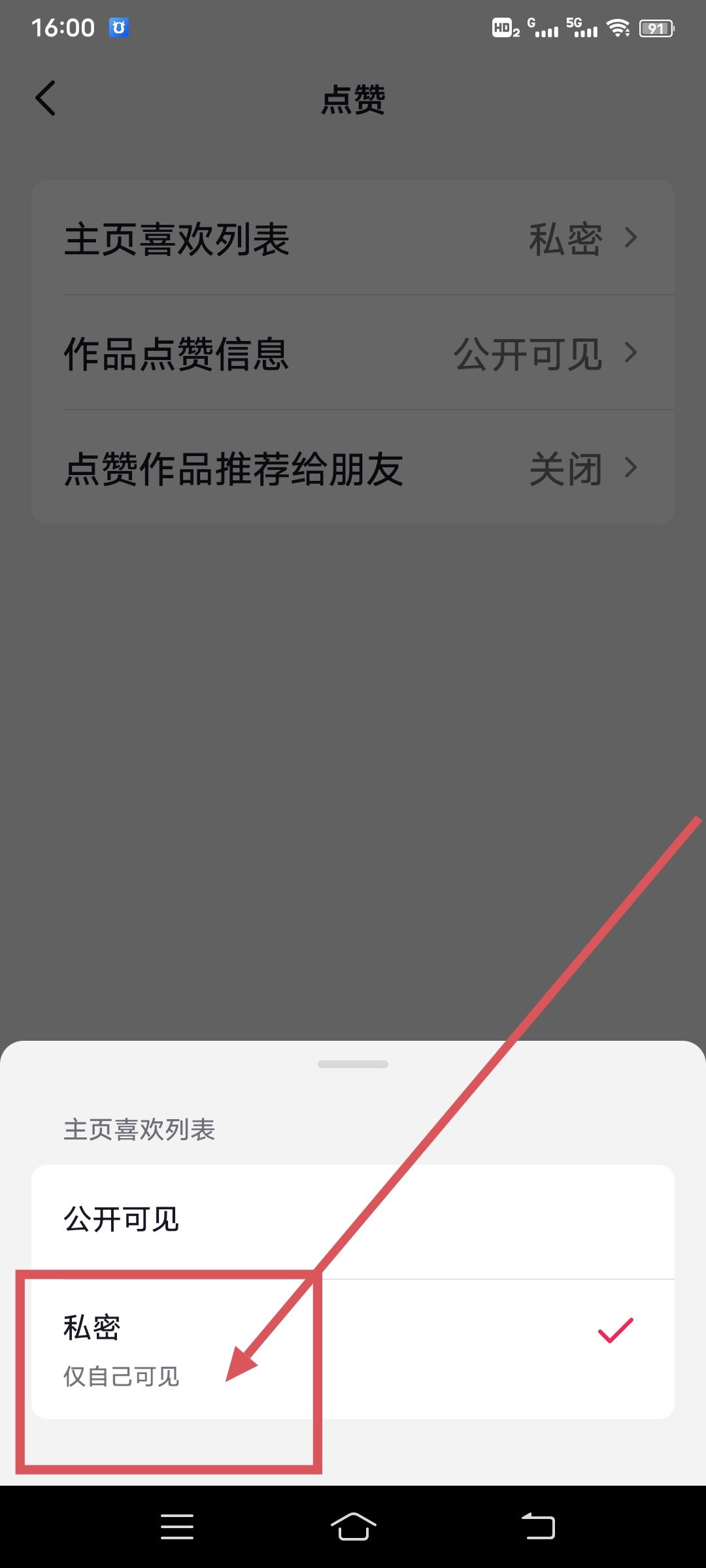 抖音怎么展示收藏？