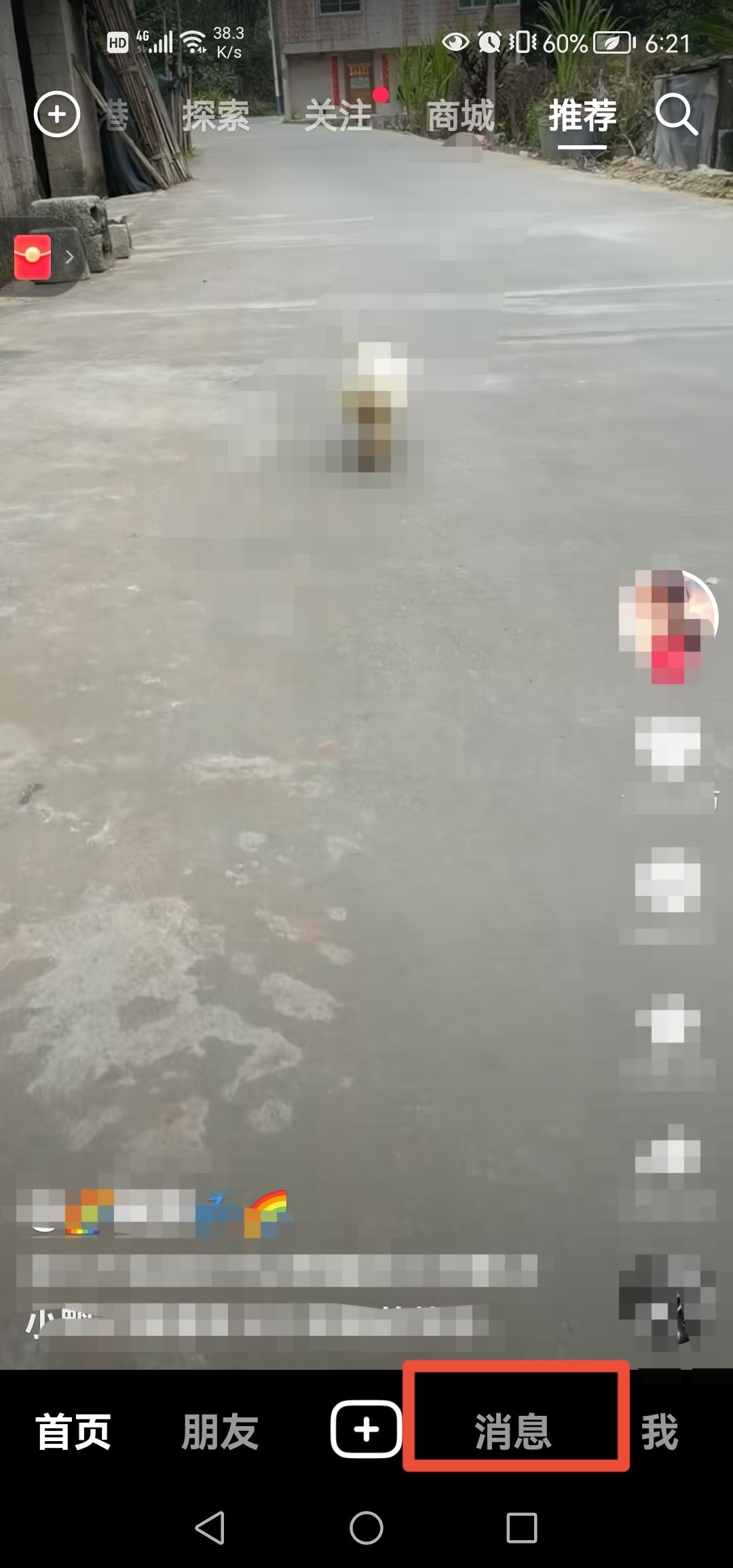 抖音怎么建群2個(gè)人？
