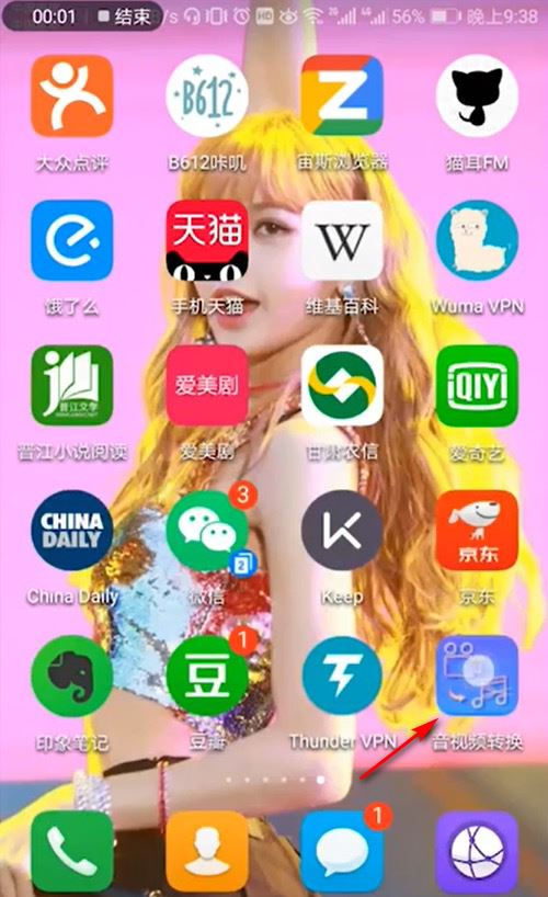 抖音設(shè)置鈴聲的方法？
