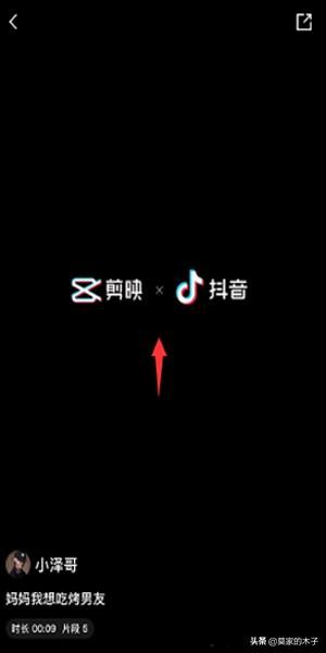 抖音剪映怎么關(guān)閉自動添加片尾？
