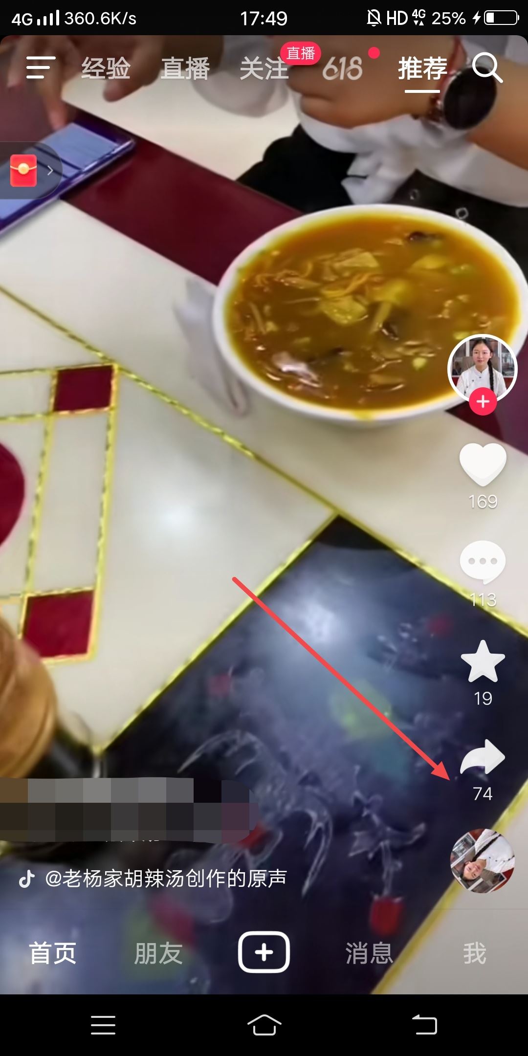 抖音打開(kāi)權(quán)限怎么還是不能下載？