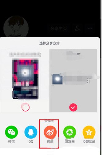 怎么分享抖音個(gè)人主頁(yè)？