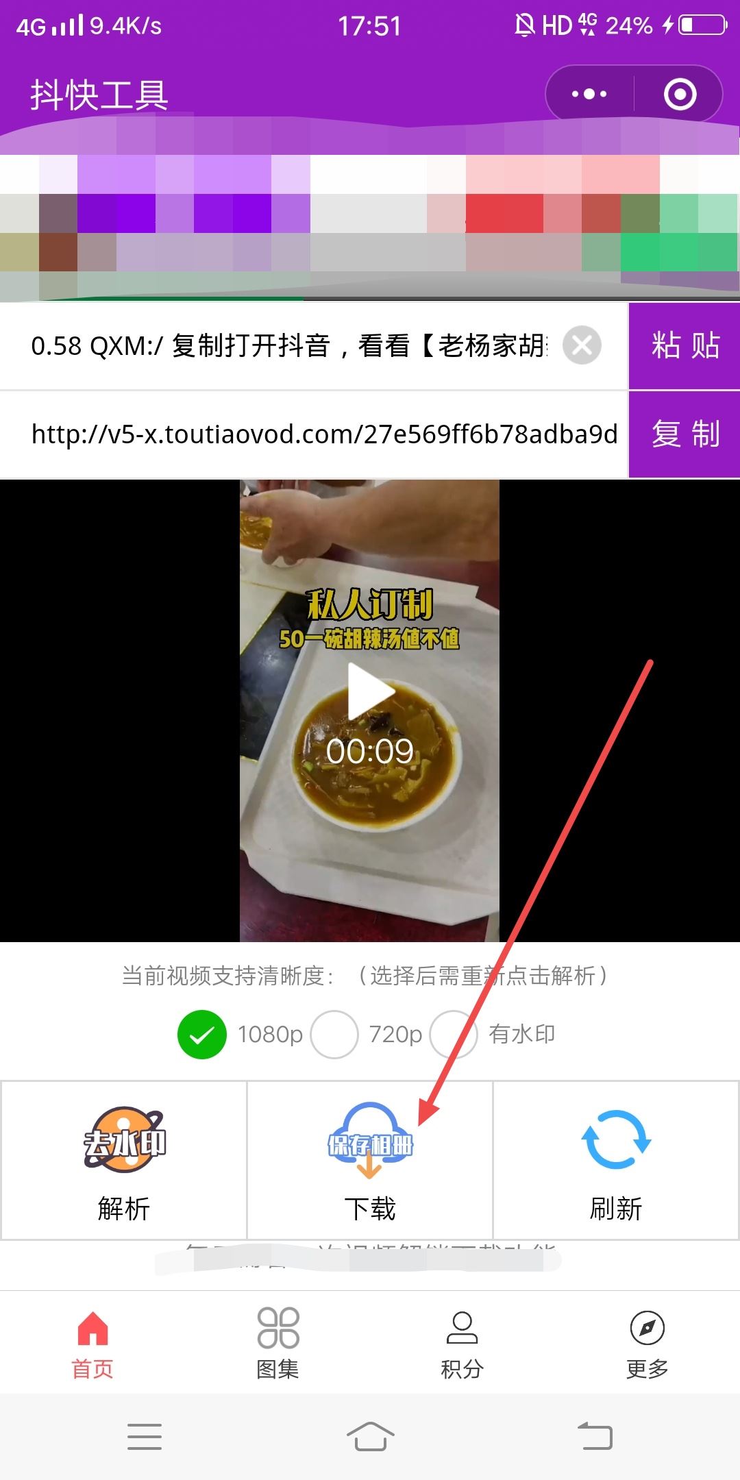 抖音打開(kāi)權(quán)限怎么還是不能下載？