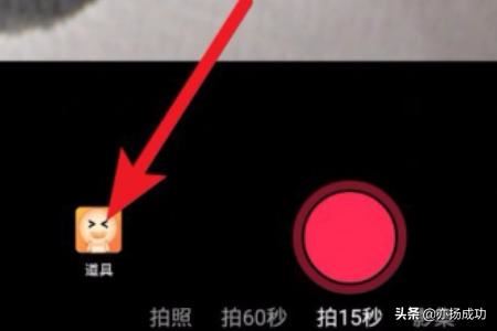 抖音小眼睛特效在哪里，抖音小眼睛怎么拍？
