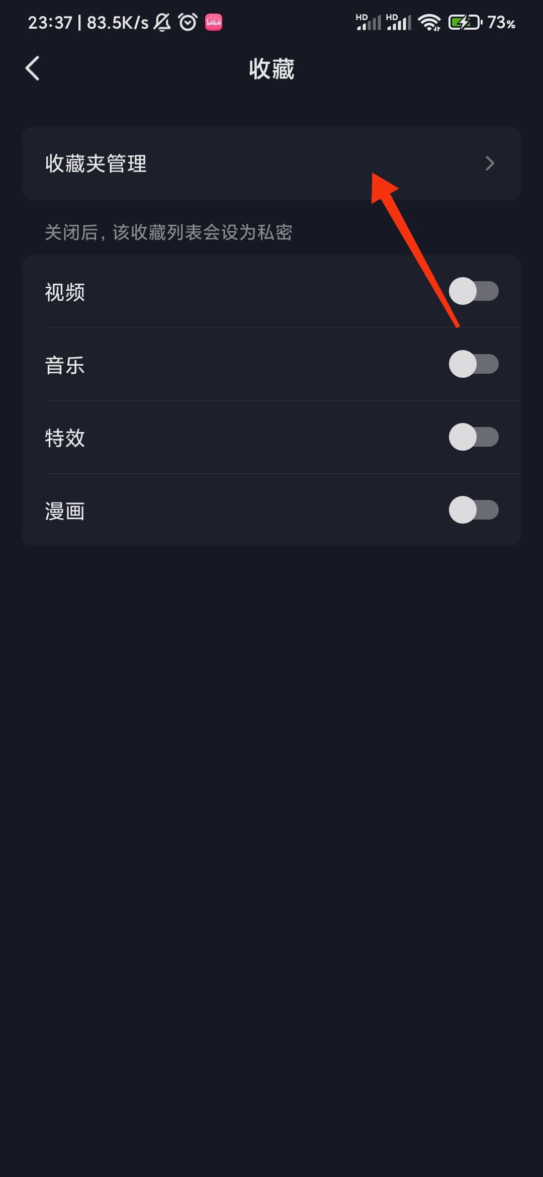抖音怎么展示收藏？