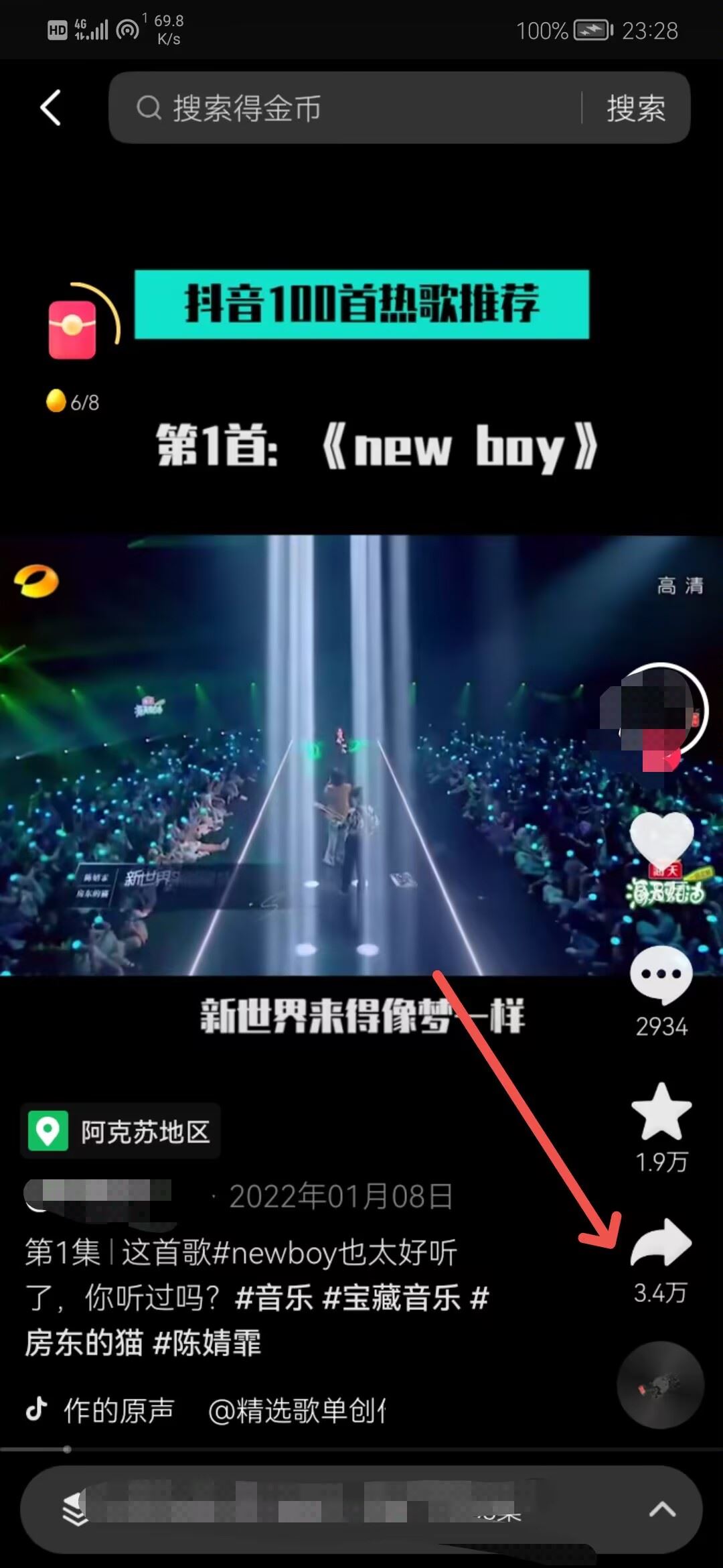 抖音歌曲怎么設(shè)置來(lái)電鈴聲？
