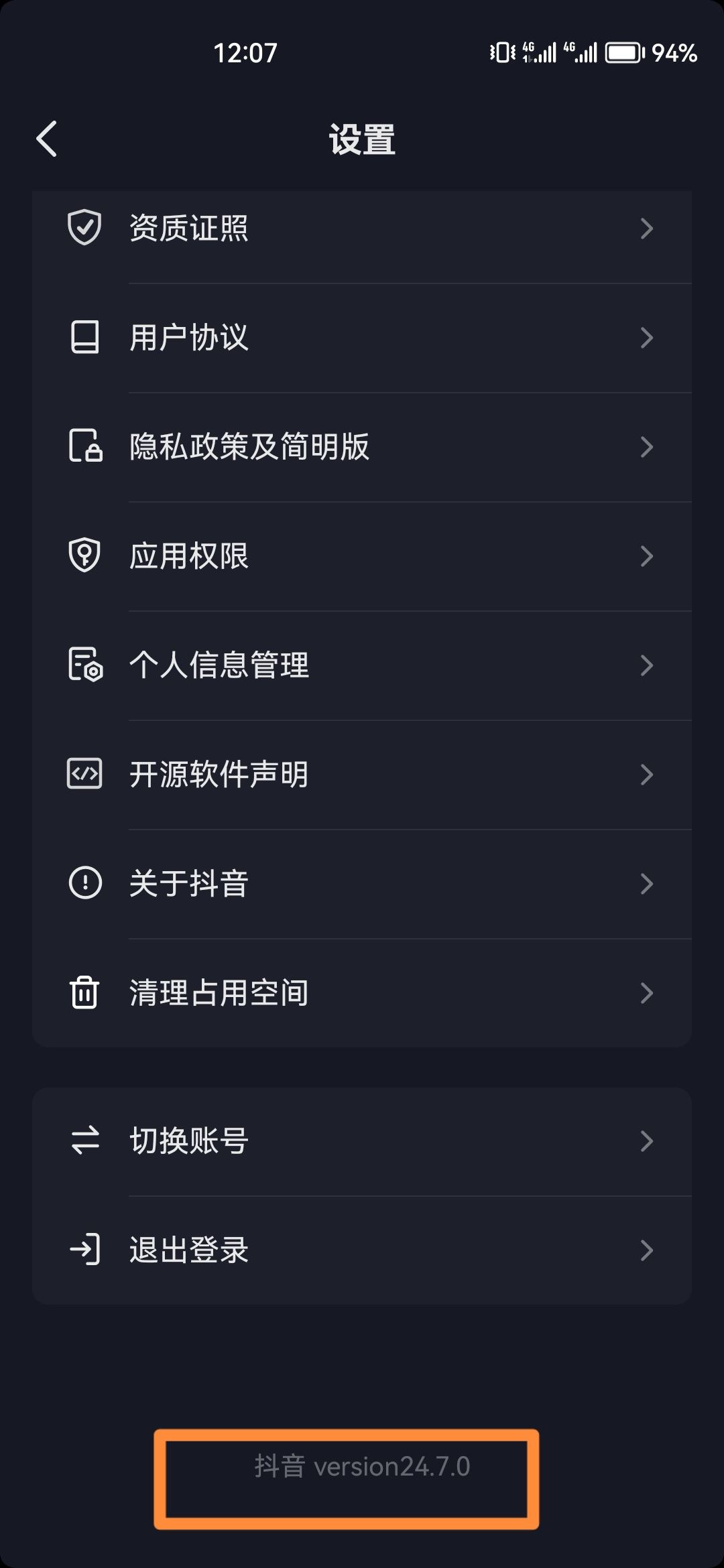 抖音怎么開啟創(chuàng)作所需權(quán)限？