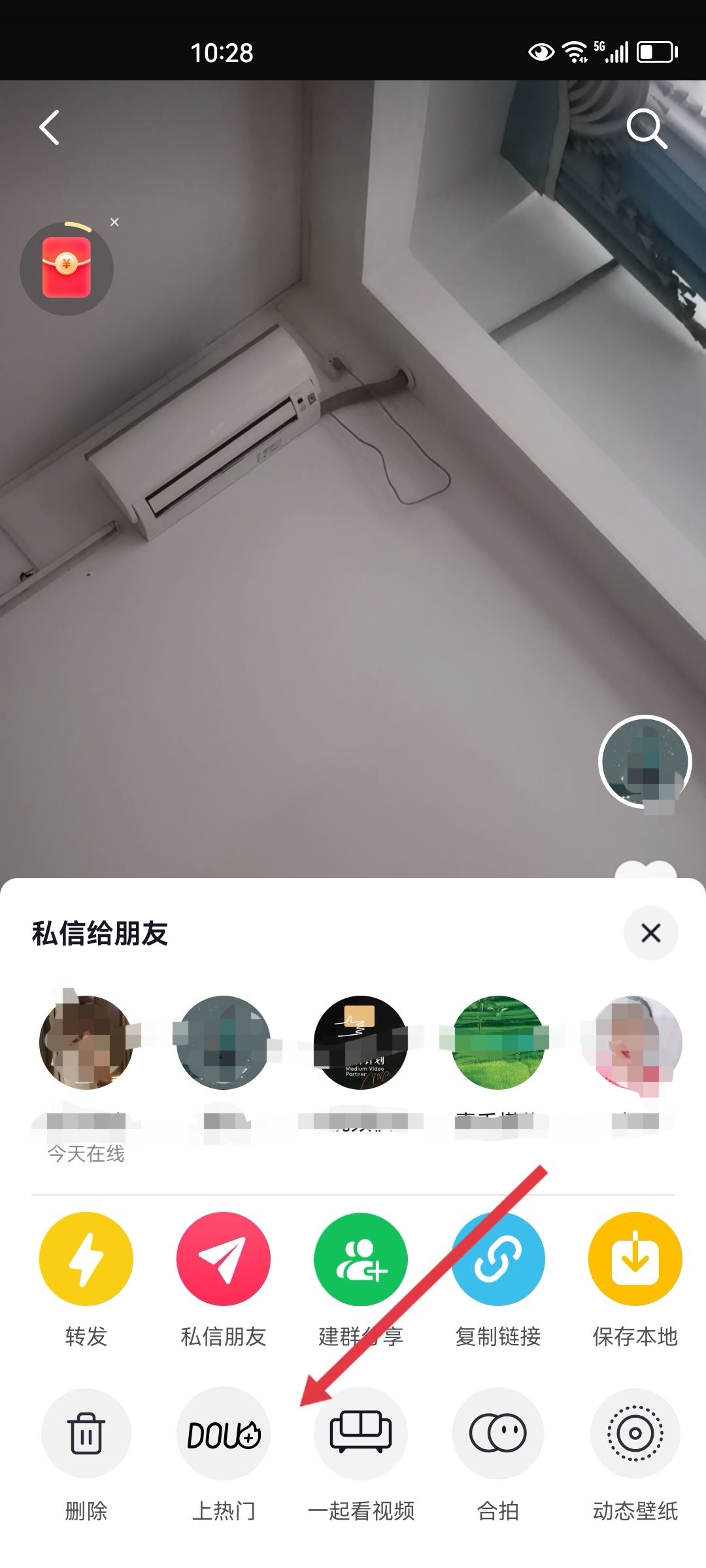 發(fā)抖音如何才能上熱門(mén)？
