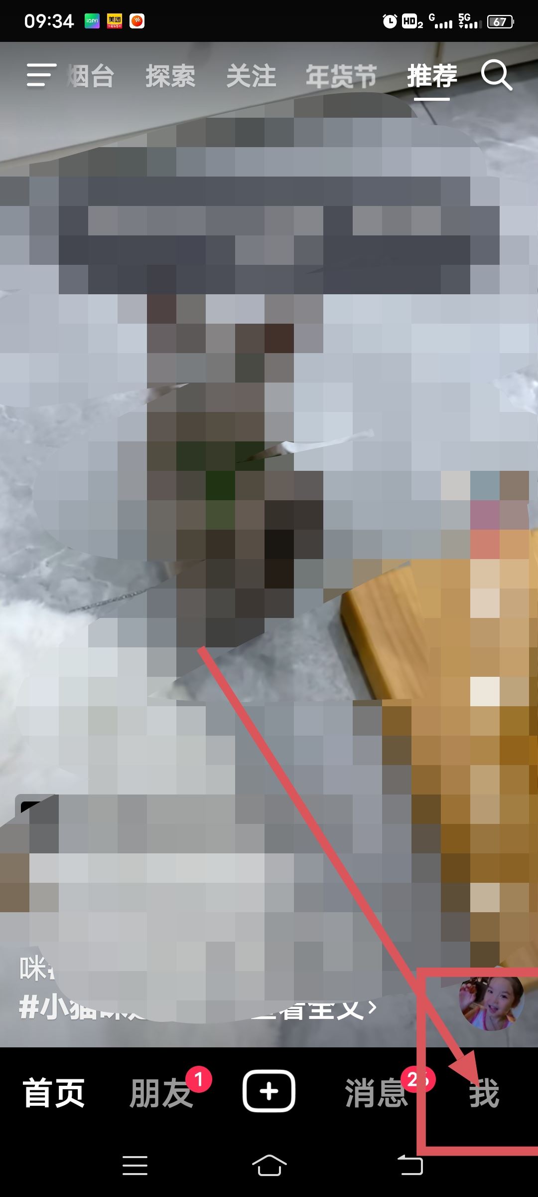 抖音收藏的音樂怎么批量管理？