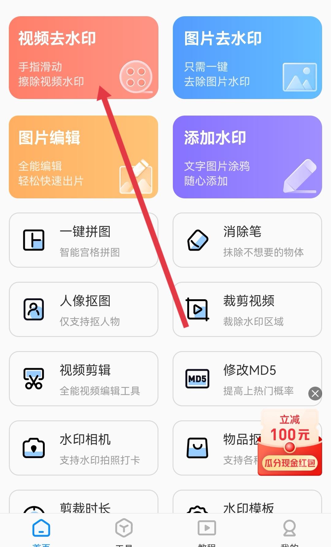 保存視頻怎么去掉水??？