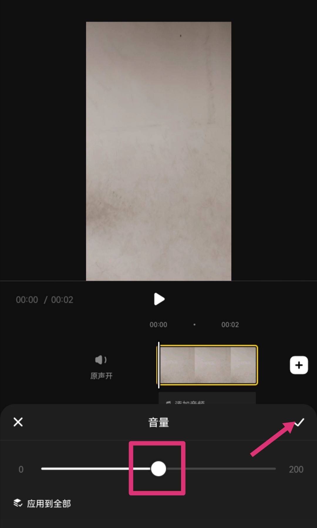 抖音短視頻如何剪輯？