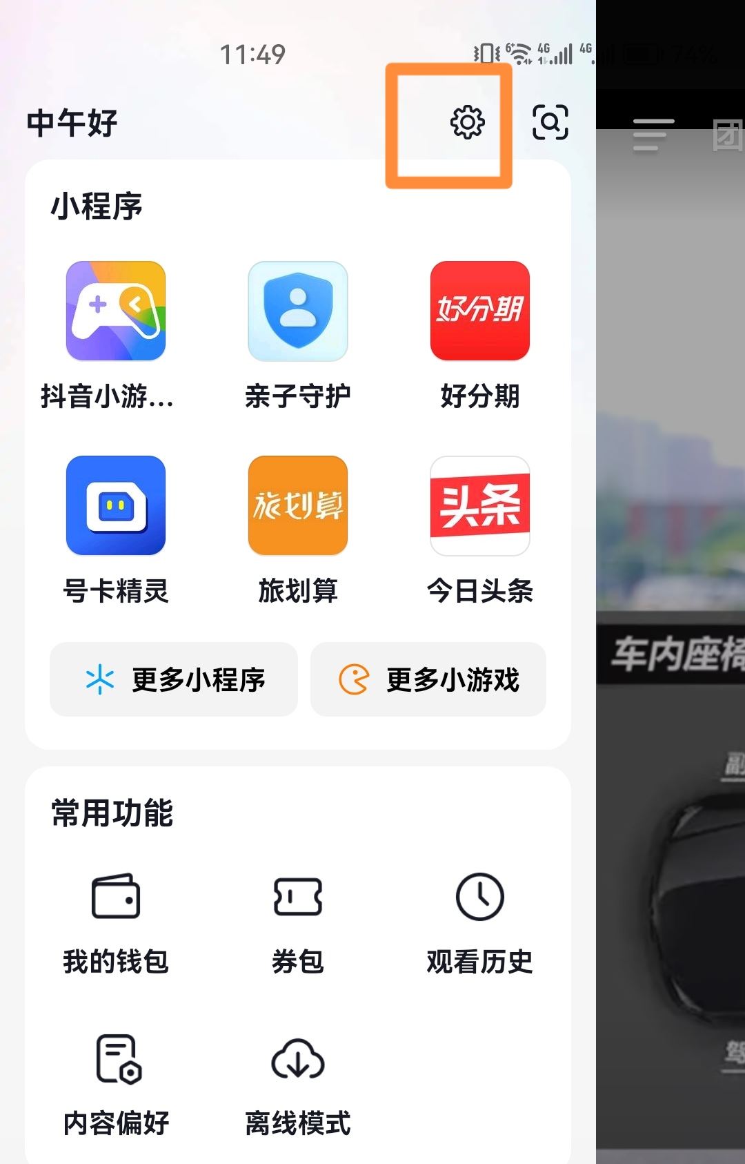 oppo手機怎么關(guān)閉抖音id？