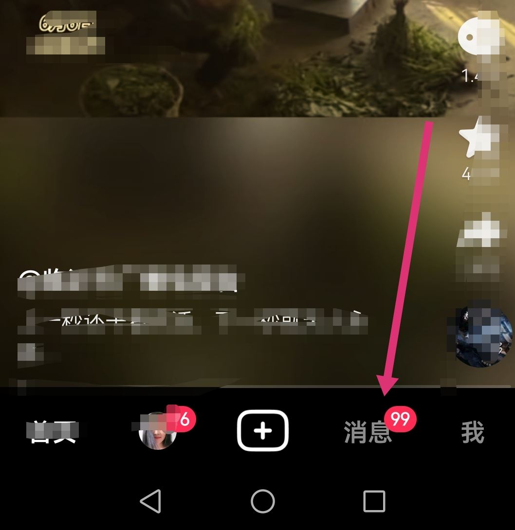 抖音隱藏好友怎么解除？