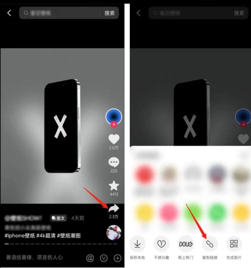 抖音如何去除自己抖音標志？