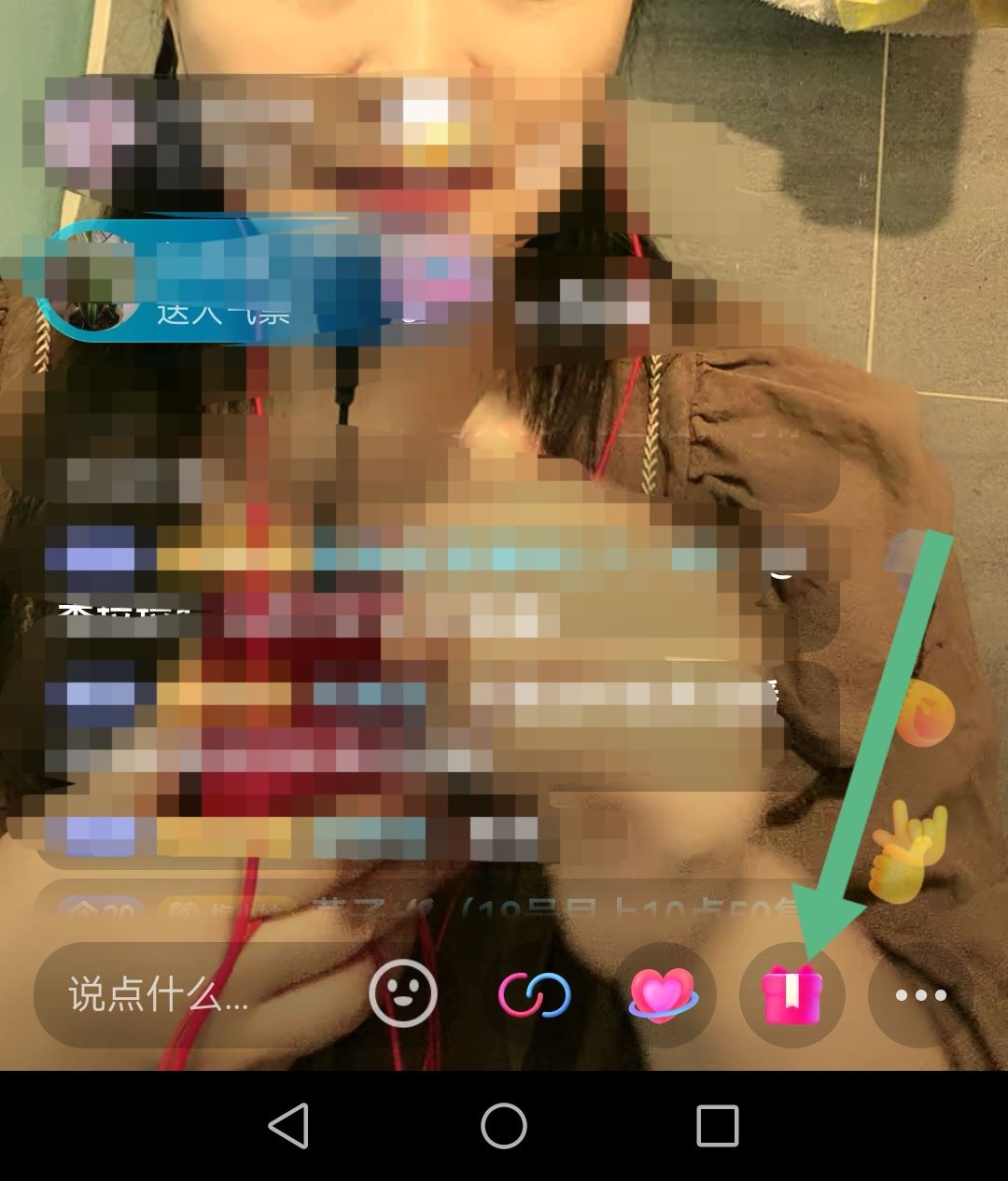 抖音禮物如何一次刷出520小心心？