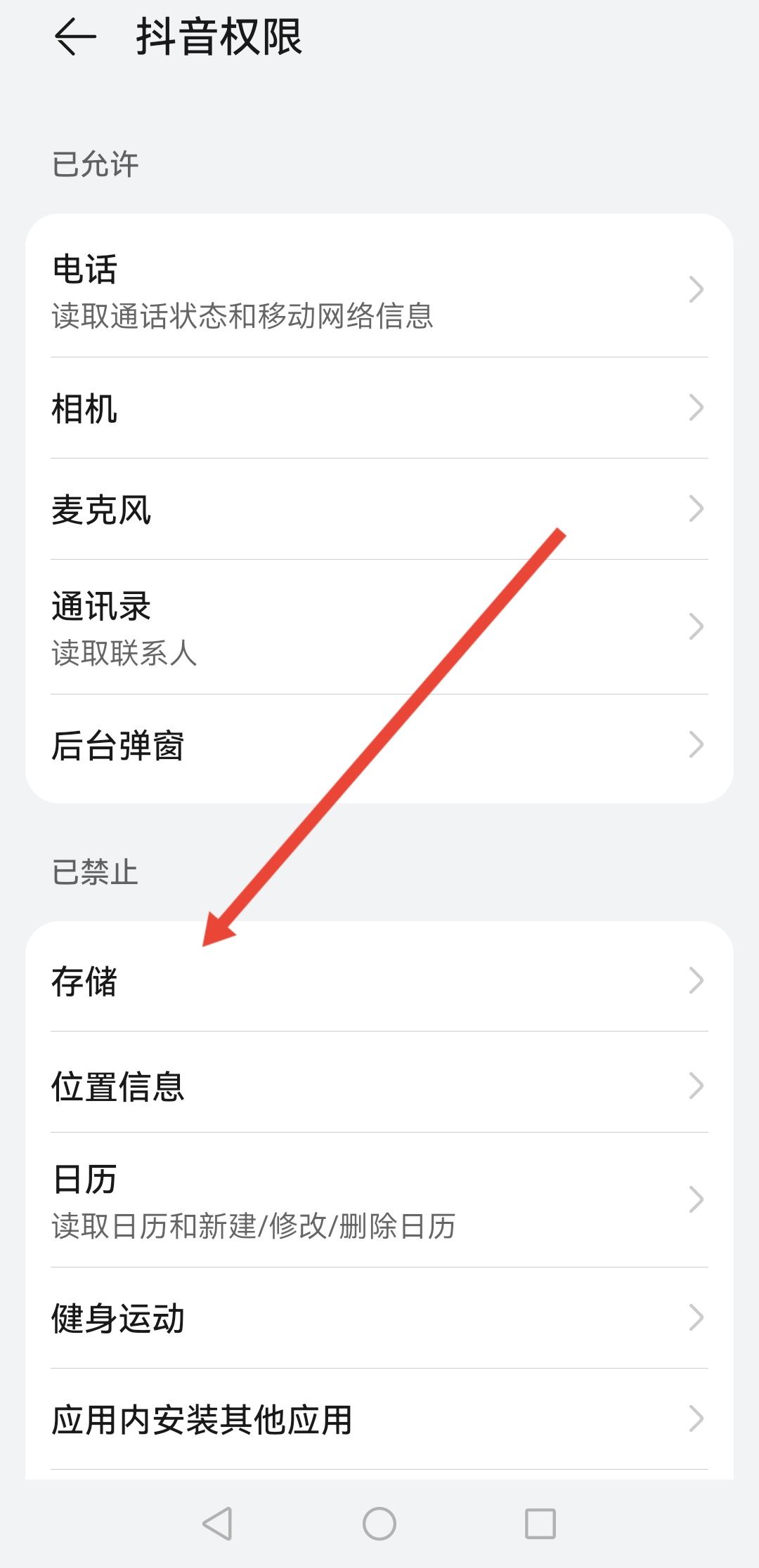 抖音允許下載怎么還是下不了？