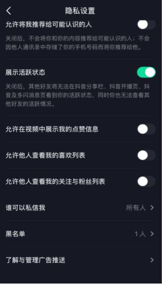 對(duì)方抖音關(guān)注列表不可見(jiàn)怎么看？