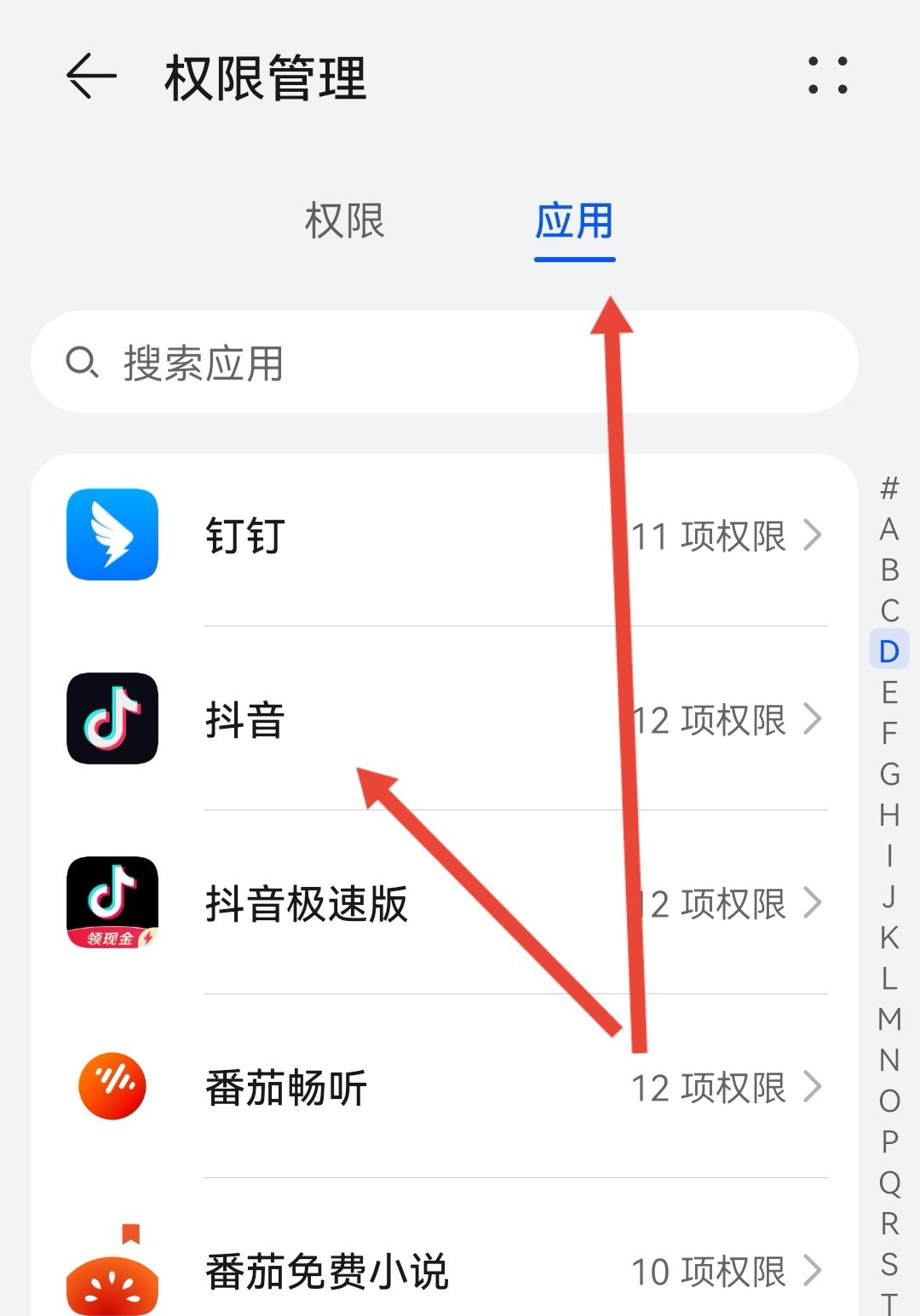 抖音允許下載怎么還是下不了？