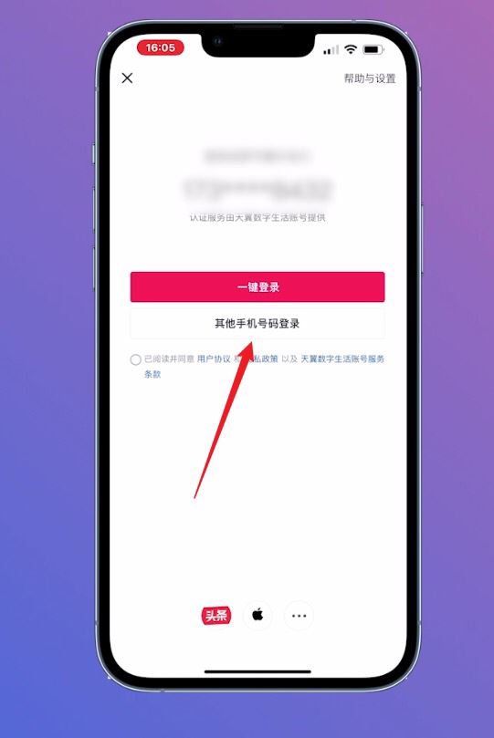 怎么申請抖音號？