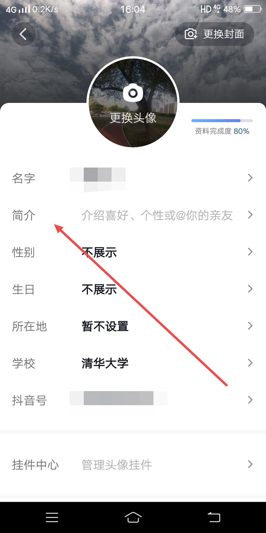 怎樣把別人的抖音放到主頁上？