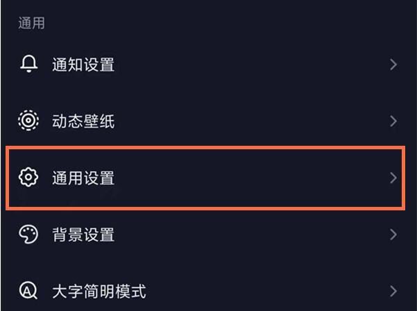 抖音上音樂怎么開啟？
