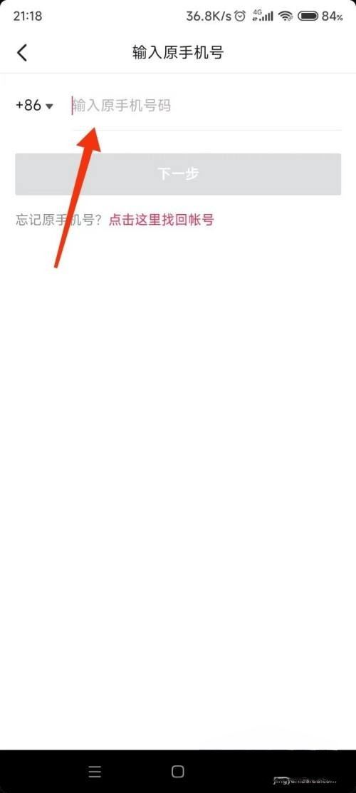 忘記手機號怎么找回抖音？
