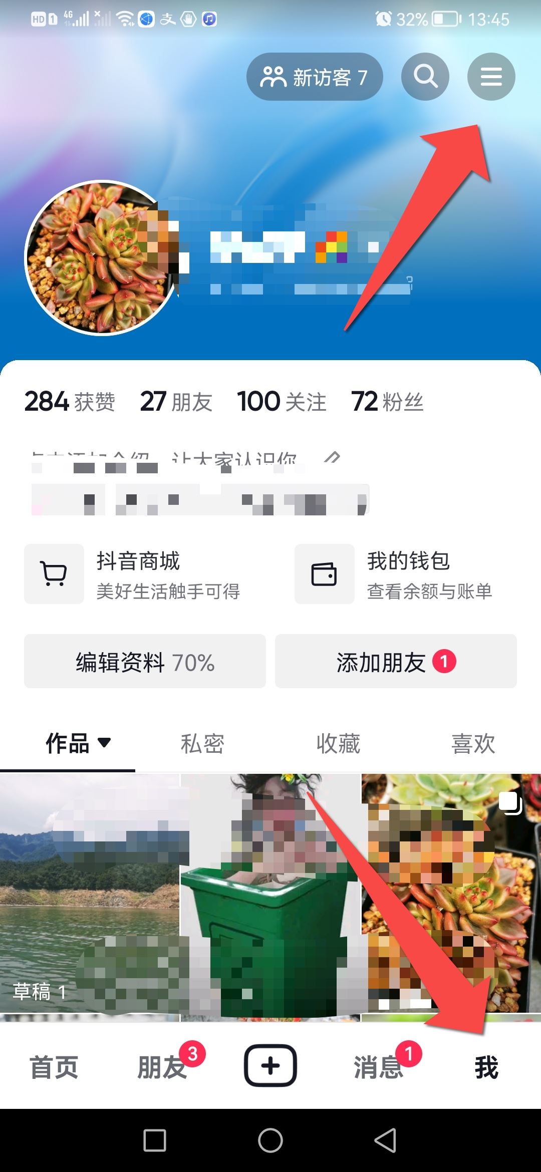怎么看加入的粉絲團(tuán)多少天？