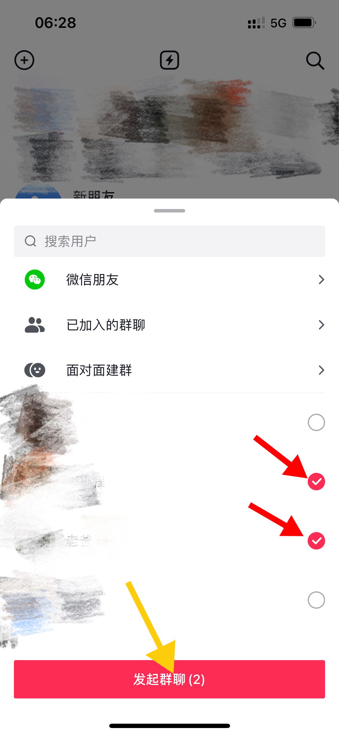 抖音怎么建群2個(gè)人？