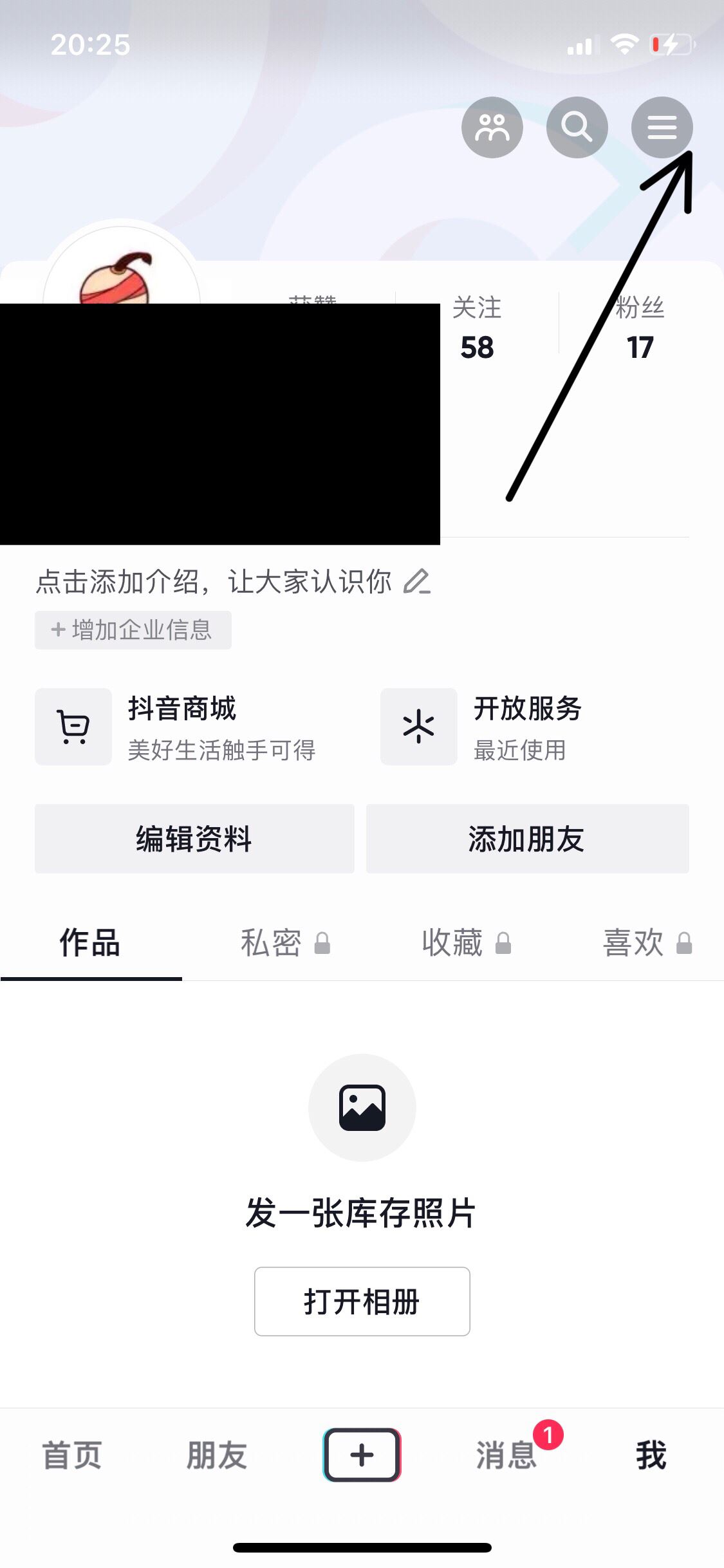 怎么看加入的粉絲團(tuán)多少天？