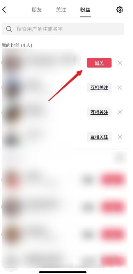 抖音怎么看對方取消關注了？