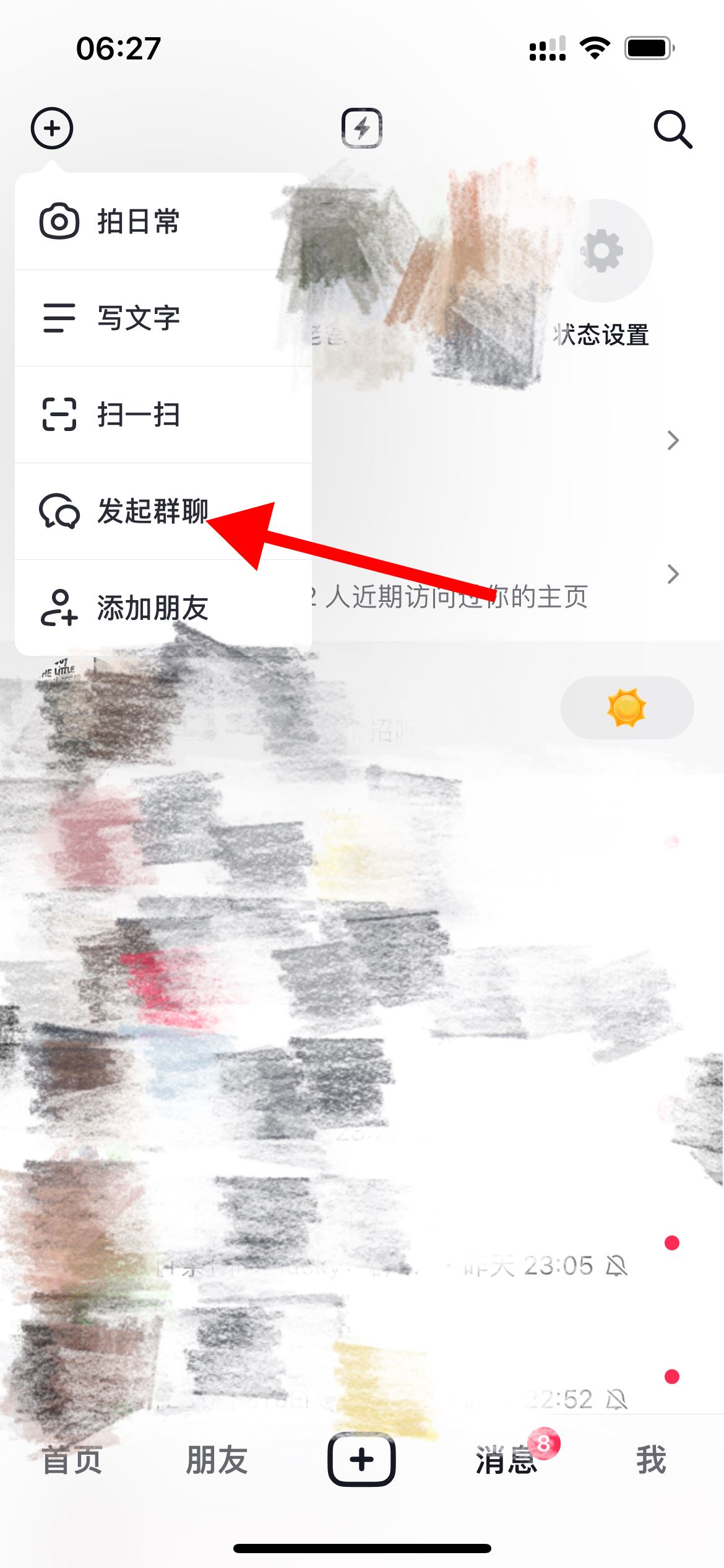 抖音怎么建群2個(gè)人？