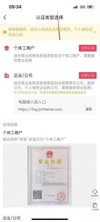 抖店怎么開通店鋪入口？