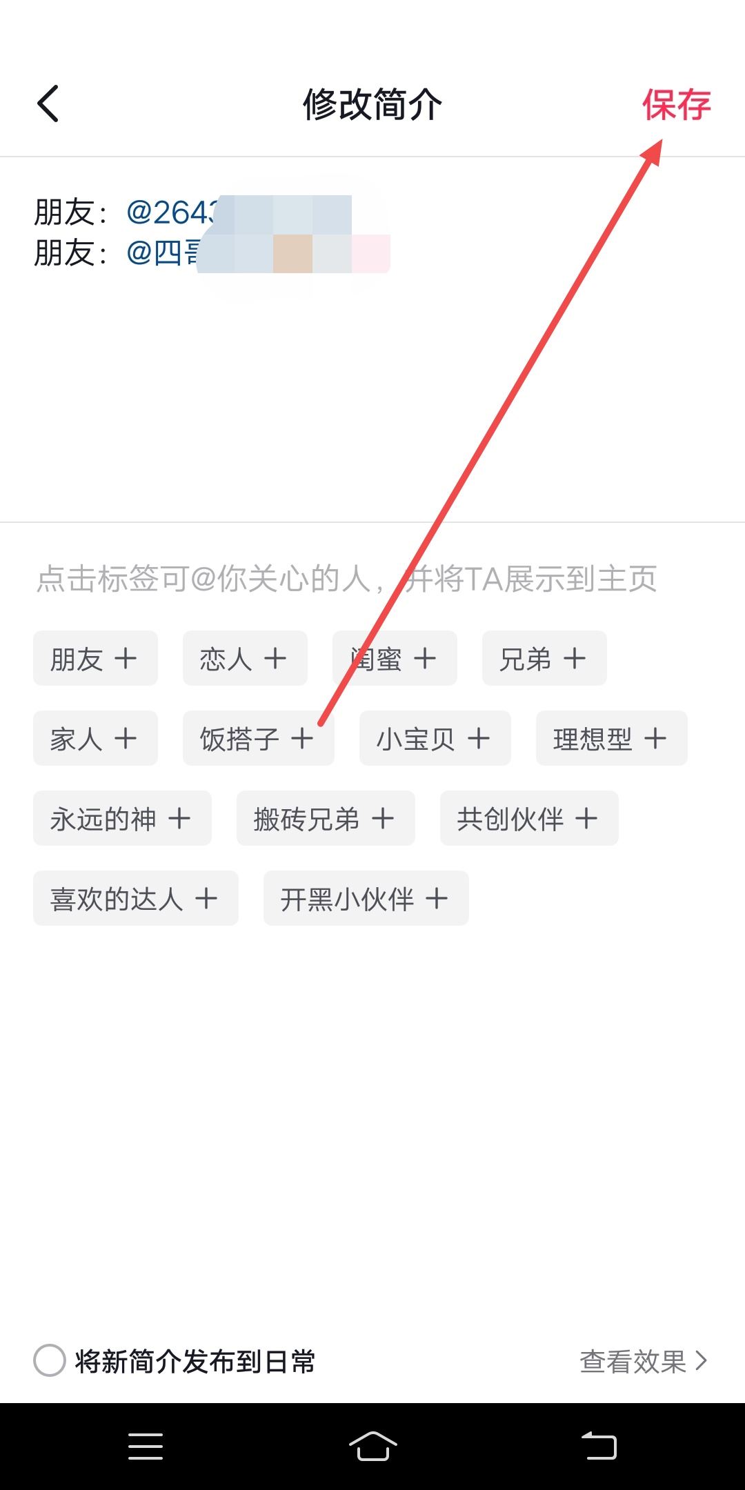 怎樣把別人的抖音放到主頁上？