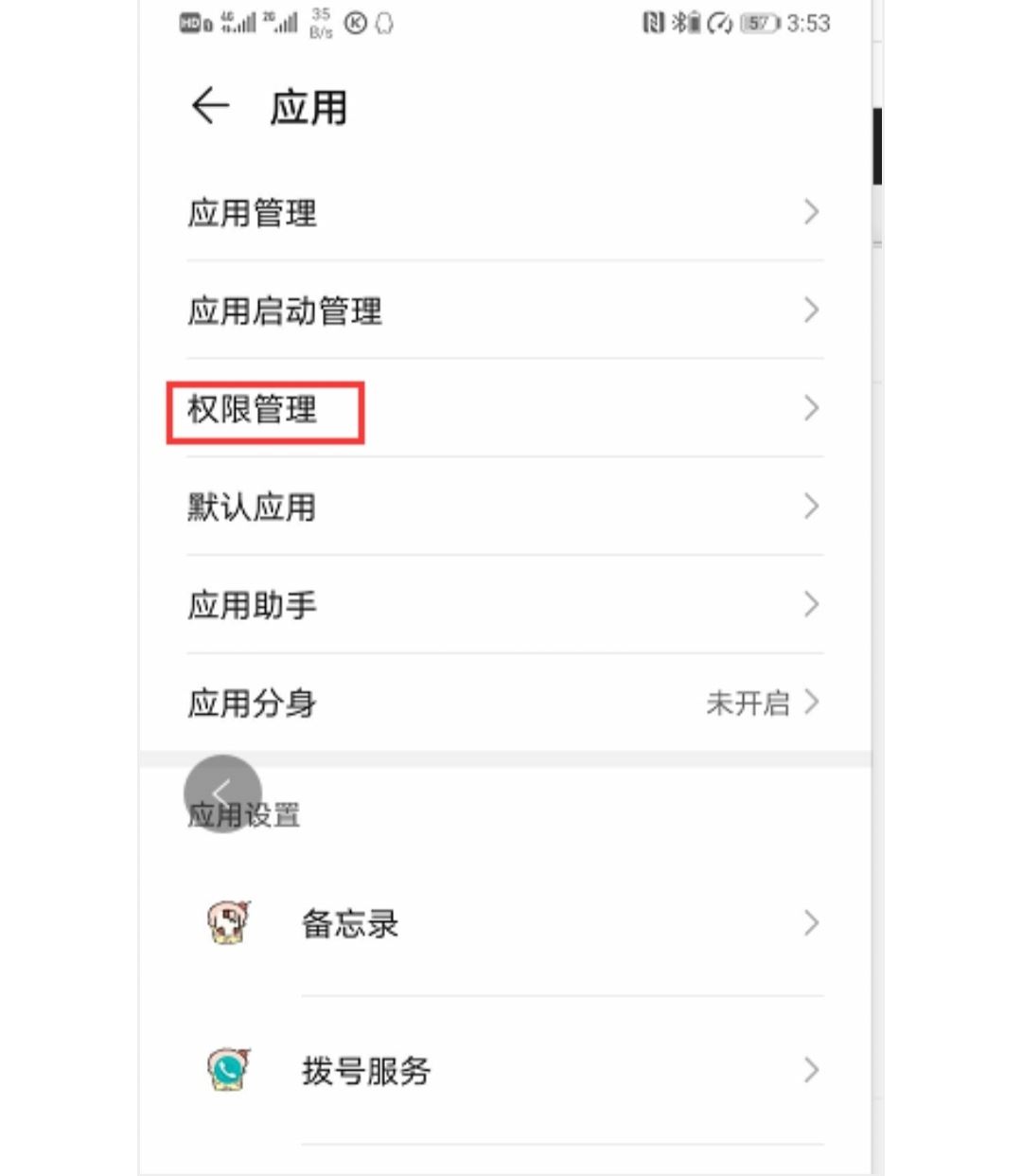 抖音怎么開啟創(chuàng)作所需權(quán)限？