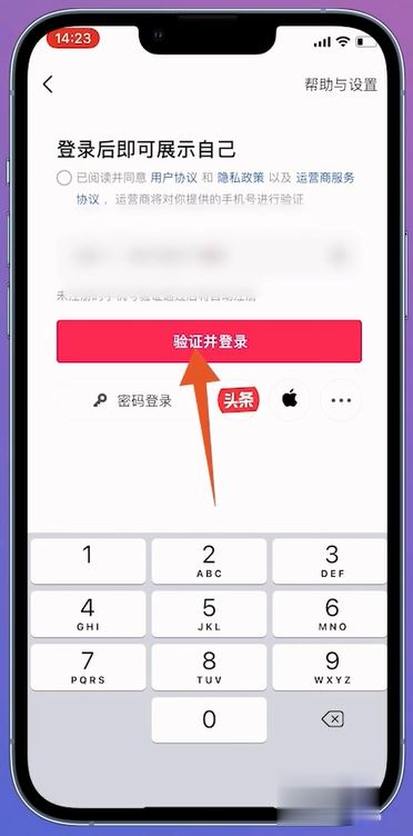 小號怎么注冊抖音？