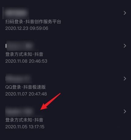 抖音怎樣設(shè)置不能在兩個(gè)手機(jī)登錄？