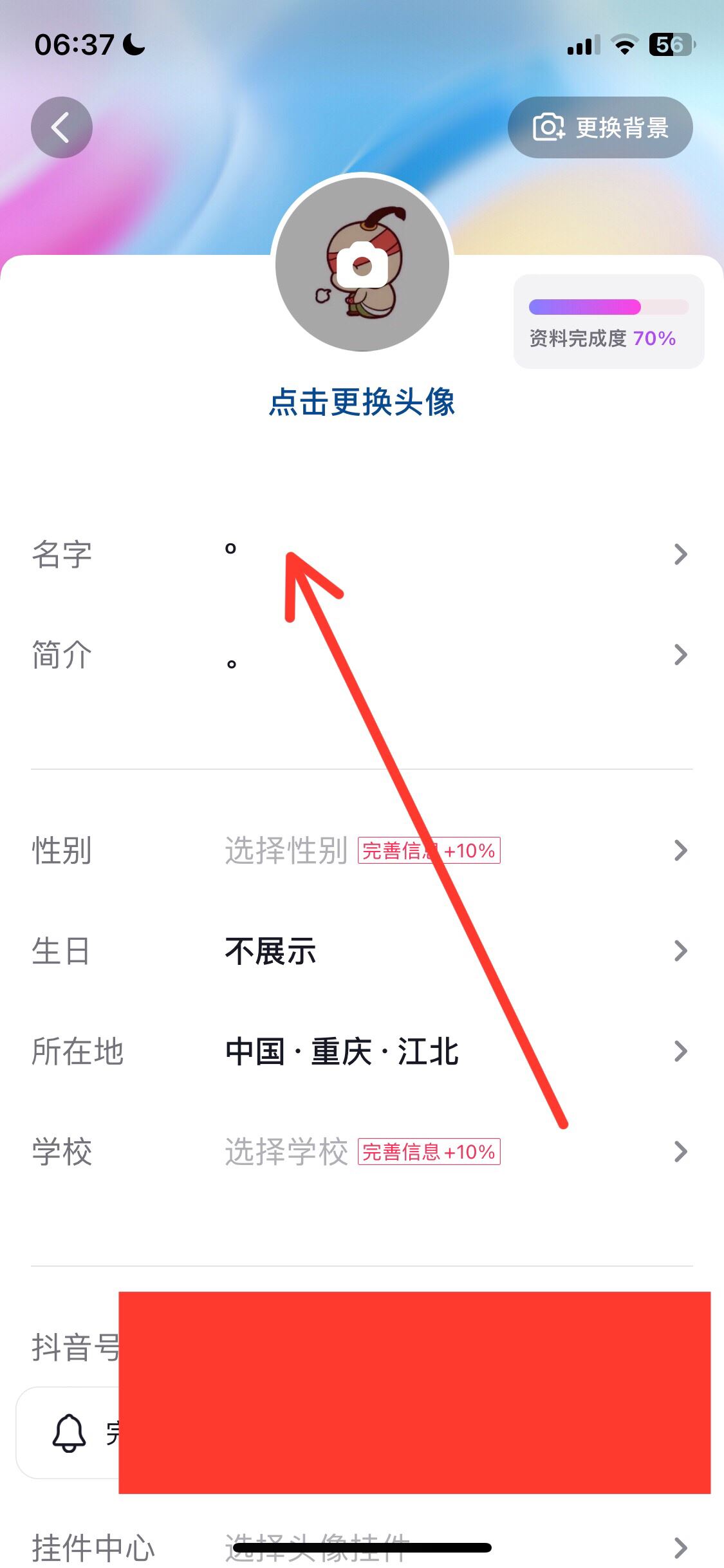 抖音名字右上角的小字怎么打？