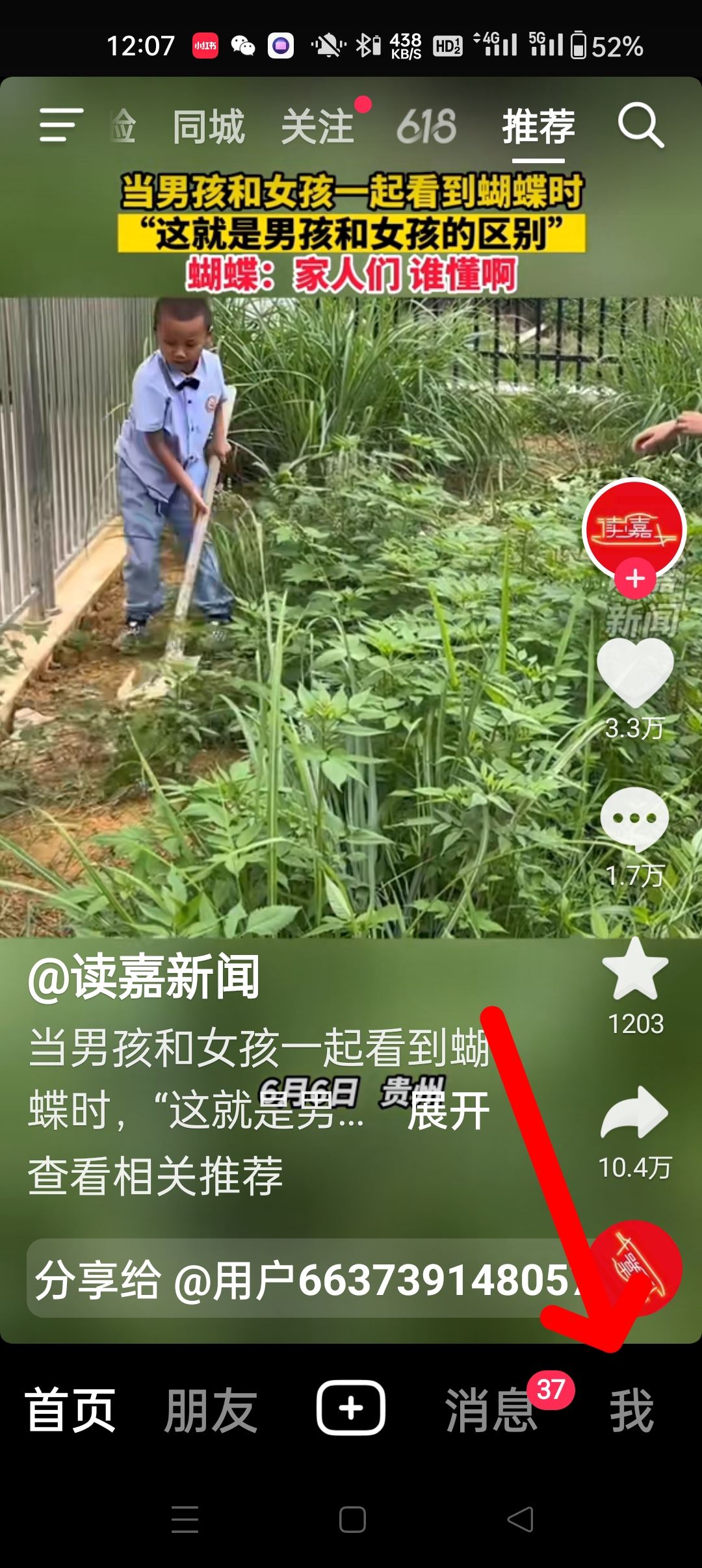 抖音怎么看商家營業(yè)執(zhí)照？