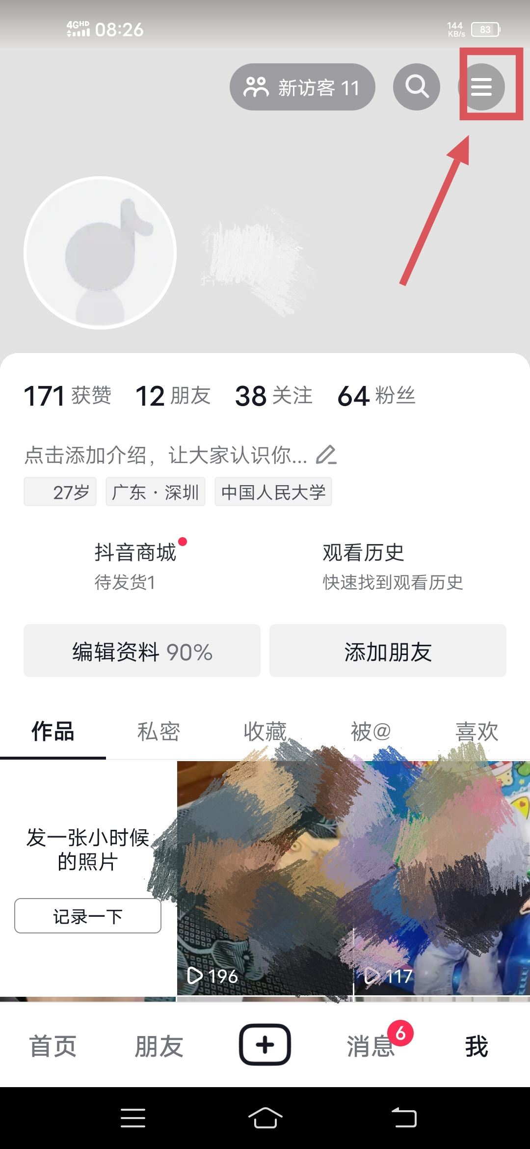 同一個身份證怎么實名兩個抖音？