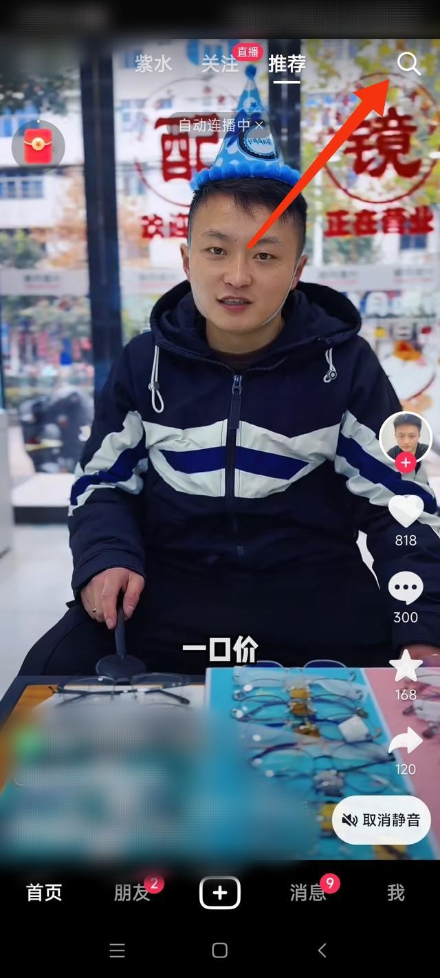 抖音電影放映廳怎么和好友一起看？