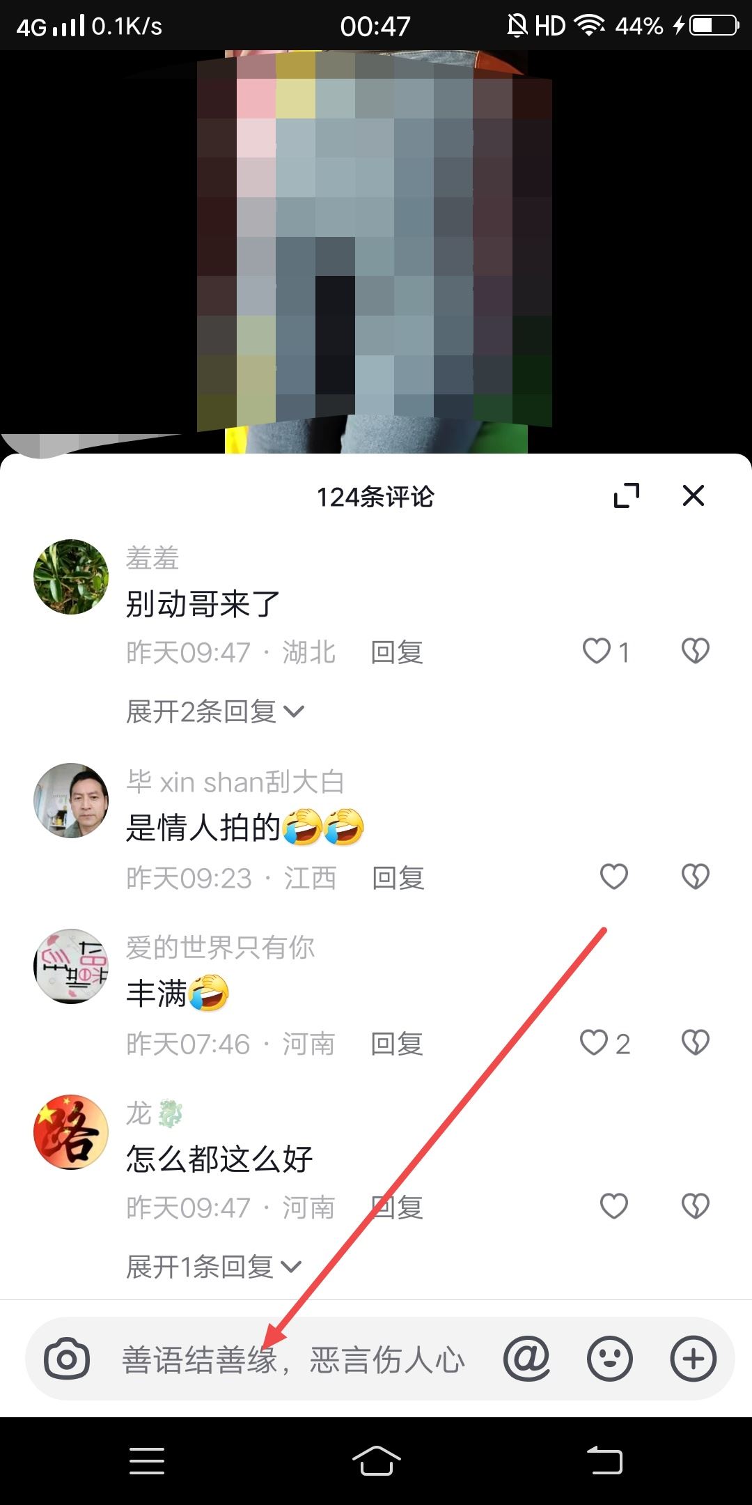 抖音評論區(qū)如何設置群聊邀請？