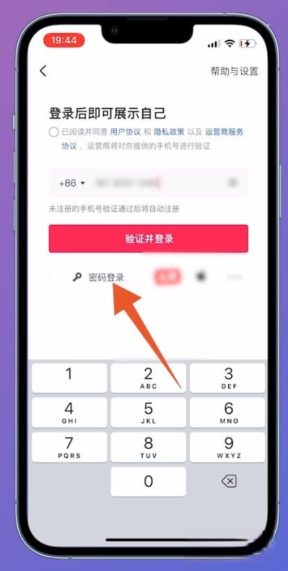 以前用qq登錄的抖音號怎么找回來？