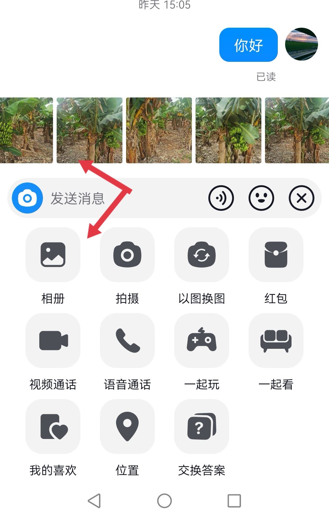 抖音只能看一次的照片怎么設置？
